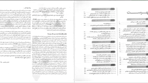 دانلود کتاب طراحی ساختمان های فولادی با PDF Etabs 2015