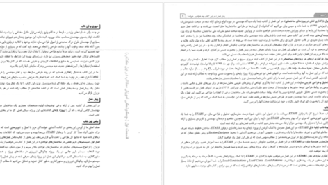 دانلود کتاب طراحی ساختمان های فولادی با PDF Etabs 2015