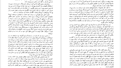 دانلود کتاب سرگذشت تام جونز کودک سر راهی هنری فیلدینگ pdf