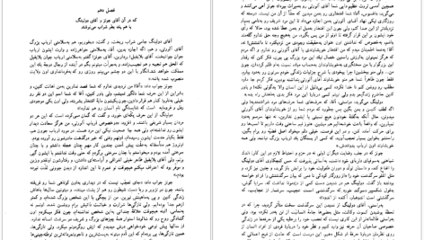 دانلود کتاب سرگذشت تام جونز کودک سر راهی هنری فیلدینگ pdf