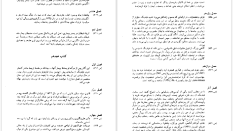 دانلود کتاب سرگذشت تام جونز کودک سر راهی هنری فیلدینگ pdf