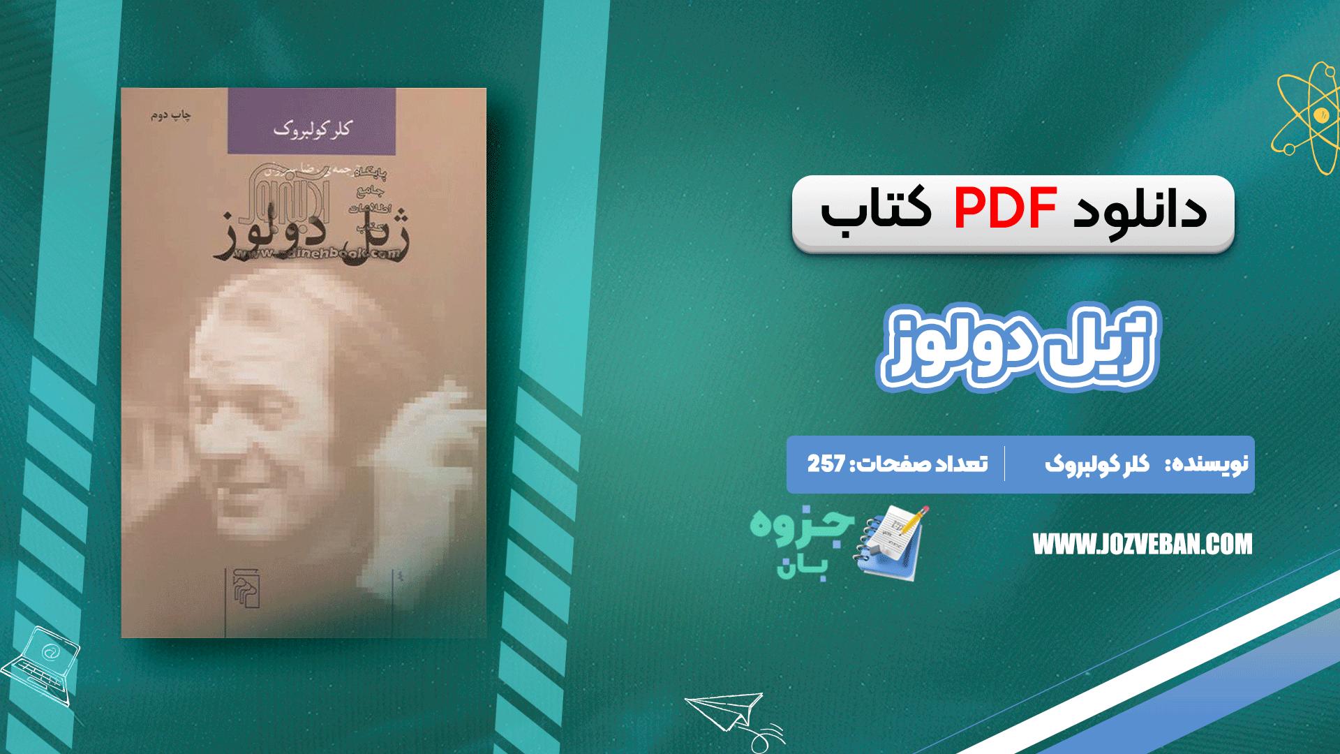  کتاب ژیل دولوز کلر کولبروک