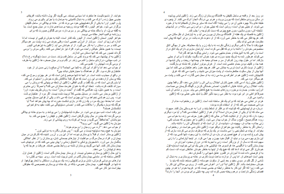 دانلود کتاب جوانی جان کوئتزی pdf