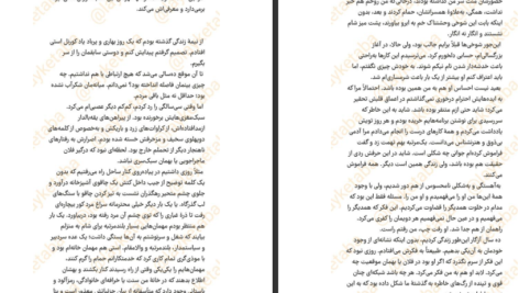 دانلود کتاب کورنل استی دژو کوستولنیی pdf