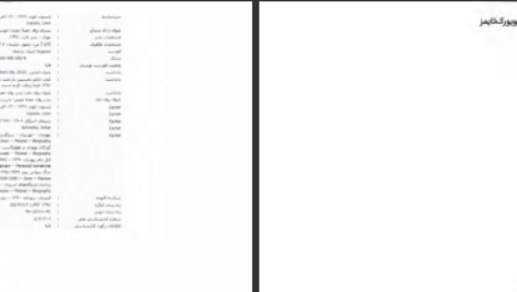 دانلود کتاب پسر روی جعبه چوبی لئون لایسن pdf