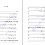 دانلود کتاب تقویت حافظه جان بی. آردن pdf