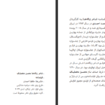 دانلود کتاب شاعر زباله ها محسن مخملباف pdf