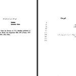 دانلود کتاب دمیان هرمان هسه pdf