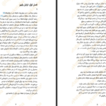 دانلود کتاب ساداکو سوزوکی کوجی pdf