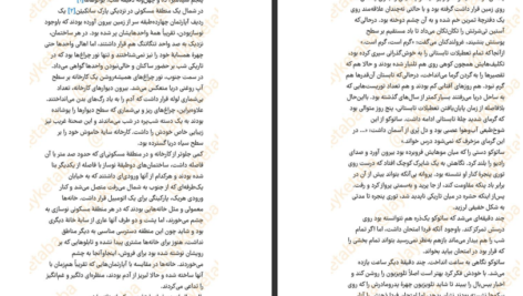 دانلود کتاب ساداکو سوزوکی کوجی pdf