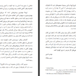 دانلود کتاب هولوکاست پیگرد و کشتار یهودیان الکساندر براکل pdf
