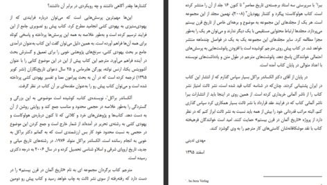 دانلود کتاب هولوکاست پیگرد و کشتار یهودیان الکساندر براکل pdf
