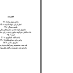 دانلود کتاب وام دماغ سعید هاشمی pdf