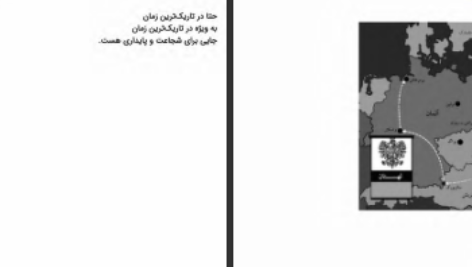 دانلود کتاب پسر روی جعبه چوبی لئون لایسن pdf