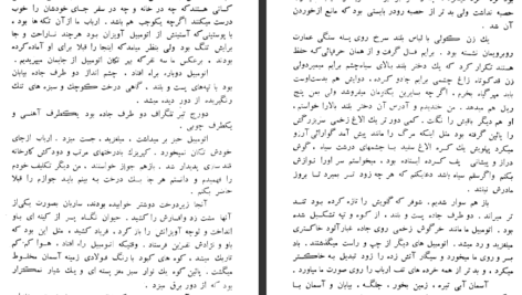 دانلود کتاب اصفهان نصف جهان صادق هدایت pdf