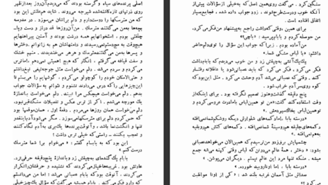 دانلود کتاب عاشق مترسک فیلیس هستینگز pdf