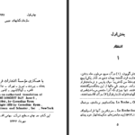 دانلود کتاب طولانی ترین روز کرنلیوس راین pdf