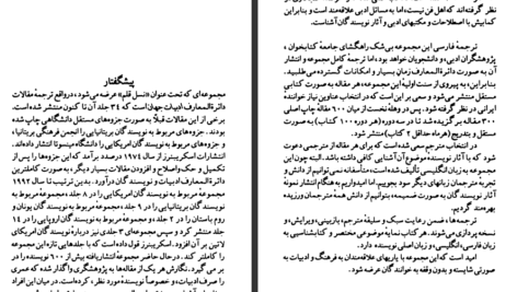 دانلود کتاب شارل بودلر جاناتان آراک pdf