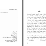 دانلود کتاب عطش آمریکایی ریچارد رایت pdf