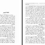 دانلود کتاب دمیان هرمان هسه pdf