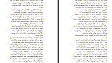 دانلود کتاب ساداکو سوزوکی کوجی pdf