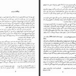 دانلود کتاب سرگشته راه حق نیکوس کازانتزاکیس pdf