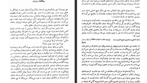 دانلود کتاب سرگشته راه حق نیکوس کازانتزاکیس pdf