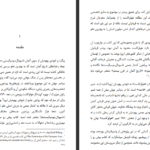 دانلود کتاب هولوکاست پیگرد و کشتار یهودیان الکساندر براکل pdf