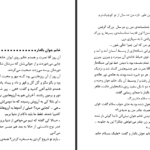 دانلود کتاب وام دماغ سعید هاشمی pdf