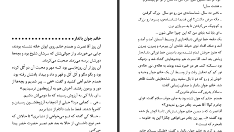 دانلود کتاب وام دماغ سعید هاشمی pdf