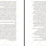 دانلود کتاب کورنل استی دژو کوستولنیی pdf