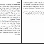 دانلود کتاب پسر روی جعبه چوبی لئون لایسن pdf