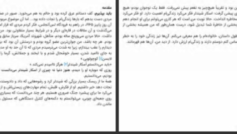 دانلود کتاب پسر روی جعبه چوبی لئون لایسن pdf