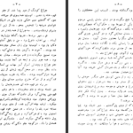 دانلود کتاب اصفهان نصف جهان صادق هدایت pdf