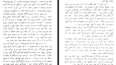 دانلود کتاب اصفهان نصف جهان صادق هدایت pdf