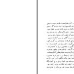 دانلود کتاب علویه خانم وولنگاری صادق هدایت pdf