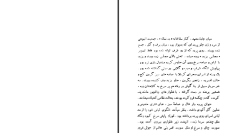 دانلود کتاب علویه خانم وولنگاری صادق هدایت pdf