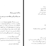 دانلود کتاب علوم غیبی و اسرار آن موریس مترلینگ pdf