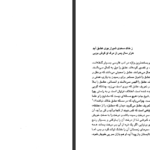 دانلود کتاب عاشقانه های سعدی کوروش کمالی سروستانی pdf