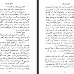 دانلود کتاب عاشق مترسک فیلیس هستینگز pdf