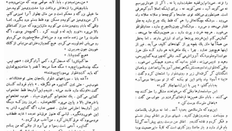 دانلود کتاب عاشق مترسک فیلیس هستینگز pdf