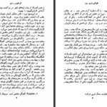 دانلود کتاب طولانی ترین روز کرنلیوس راین pdf