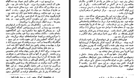 دانلود کتاب طولانی ترین روز کرنلیوس راین pdf