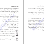 دانلود کتاب تقویت حافظه جان بی. آردن pdf