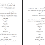 دانلود کتاب شاعر زباله ها محسن مخملباف pdf