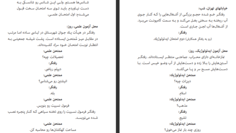 دانلود کتاب شاعر زباله ها محسن مخملباف pdf