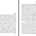 دانلود کتاب شارل بودلر جاناتان آراک pdf