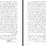 دانلود کتاب عطش آمریکایی ریچارد رایت pdf