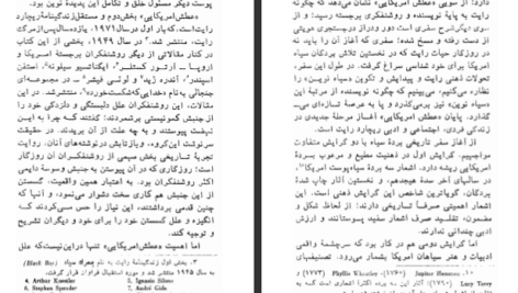 دانلود کتاب عطش آمریکایی ریچارد رایت pdf