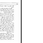 دانلود کتاب دمیان هرمان هسه pdf